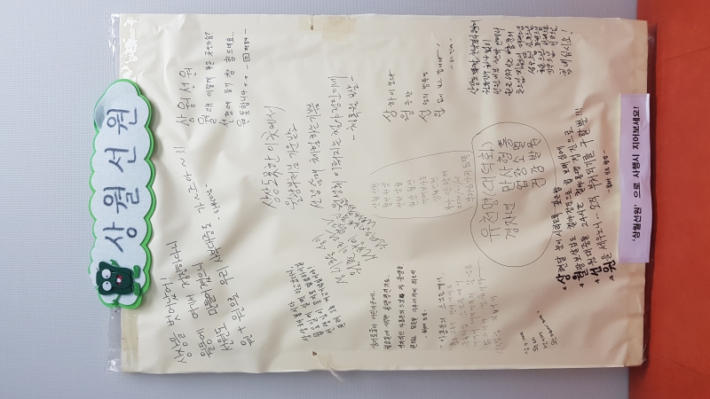 상월선원 3행시 보드 2